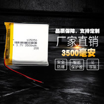 Braun Universal 3 7V Polymer battery 105050 camping Light Night Fishing light alarm hand warm treasure 3500mAh