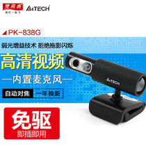 Double swallow computer camera desktop laptop camera USB drive-free HD camera student learning online class home voice video microphone call PK-838G