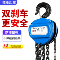 Chain hoist 2 tons 1 tons 3 tons 5t manual hoist lifting chain Small iron hoist crane household inverted chain