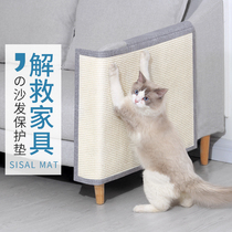 Cat grabbing board sisal cushion protection furniture sofa anti-scratch claw large wear-resistant cat claw board cat toy