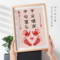 Baby's first-year-old contentment calligraphy and painting feet baby's gift full moon hand prints souvenir hand footprints