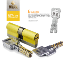 Meritometer WY new ultra C class 8 rail blade lock core copper anti-pry anti-tin paper gate security door lock core W500