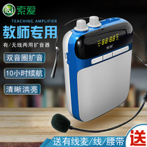 Solove s-318 small bee megaphone teacher teaching guided high power loudspeaker recording player