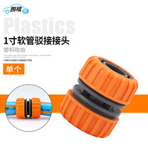 Lion King 1 inch water pipe repair joint hose butt extension connection extension fitting hose joint