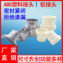 Plastic aluminum fire-fighting agricultural hose quickly connected to the water pipe hose connector 1 inch 1 inch 1 5 inch 2 inch 3 inch 4 inch 6 inch 6 inch