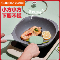 Supor wok non-stick pan household multi-function frying pan wok gas stove induction cooker gas stove suitable
