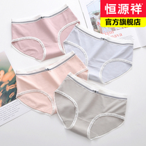 Hengyuanxiang cotton underwear women's middle waist seamless cotton crotch large cute girl's Triangle pants comfortable and breathable