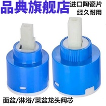Water purifier faucet spool ceramic household Basin hot and cold vegetable basin shower faucet mixing valve single handle accessories