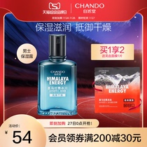 Nature Hall Mens Glacier Moisturizing Lotion Hydration oil control essence Water milk Body lotion Toner Lotion Skin care products