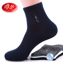 Langsha socks mens cotton large size mens socks cotton Deodorant Cotton socks spring and autumn increase Fattening summer thin model