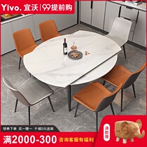 Light luxury Rock board table household small apartment modern simple telescopic folding dining table and chair combination variable round rice table
