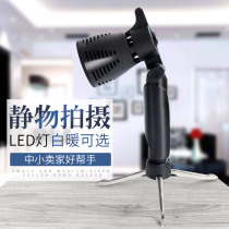 LED photo fill light small still life shooting props Jade cosmetics food photo props background warm light