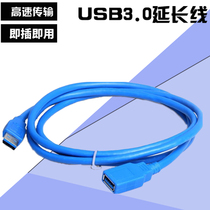  USB 3 0 extension cable 1 5 meters 3 meters male to female computer U disk network card hard disk mouse data cable connection cable