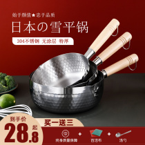 Japanese-style snow pan non-stick pan one person with small milk pot 304 stainless steel cooking instant noodles pot household induction cooker soup pot