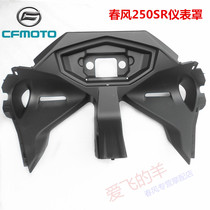 Chunfeng Motorcycle Original Accessories CF250-6 6A Instrument Cover 250SR Instrument Table Instrument Base Plate Enclosure