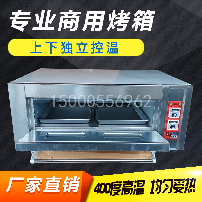 Commercial one-layer two-plate electric oven Pizza egg tarts Birthday cake embryo electric oven Bread electric oven