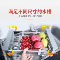 304 Net basket drain basket stainless steel washing basin sink fruit and vegetable kitchen IKEA telescopic washing rice basket stretching pool