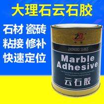 Repair the outer wall stick to the stone can be stained with marble glue Dali stone gypsum cloud building stone