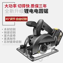 Lithium electric circular saw rechargeable electric saw woodworking saw wood cutting machine small household decoration power tool table saw