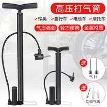 Bicycle high pressure pump electric motorcycle childrens bicycle foot basket ball toy extended portable small inflatable