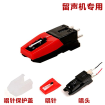  Vinyl record player Piezoelectric cartridge Phonograph Phonograph Record player LP special accessories Ruby old record player stylus