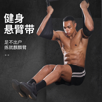 Maikang abdominal muscle cantilever belt horizontal bar pull-up suspension suspension suspension leg lifting leg abdominal fitness equipment