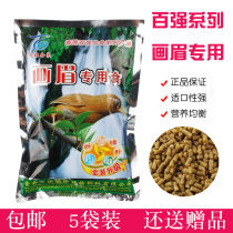Hong Kong top Gold Thrush dedicated the poo and EE seed bird feed birds material singing bird bucket niao liang mention xing zhuang fat 5 bags