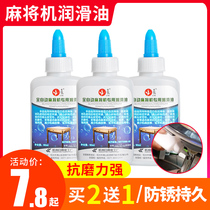 Silk quiet automatic mahjong machine special lubricating oil mahjong table accessories large gear oil bearing rail oil oil