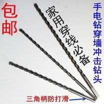 Hand electric drill lengthened triangular shank impact drill bit alloy 6 wearing wall network wire 8mm concrete cement reaming drill bit