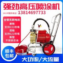 Tuols electric high-pressure airless spraying machine High-power exterior wall coating steel structure latex paint Paint painting machine