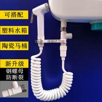 Punch-free plastic spray gun squatting toilet toilet toilet squat pit water tank spray gun