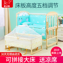 Cool Lingteng crib solid wood five-speed splicing treasure bed non-paint multifunctional newborn Cradle Bed Environmentally friendly bbbed bed