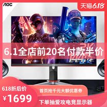 AOC new q27g2 27 inch 2K HD 144hz E-sports rotary elevating game desktop display