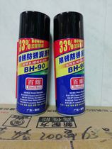 Baihui universal rust remover rust removal agent rust lubrication repair metal protection decomposition maintenance rust removal 450ml