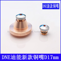 Dineng laser nozzle new D17 copper nozzle laser cutting machine accessories DNE Baichao Dineng enlarged nozzle