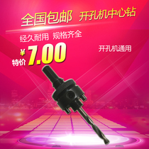 Hole opener center drill Special drill for fire pipeline Hole opener drill rod Hole opener connecting rod