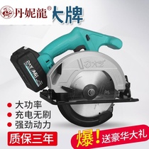Electric circular saw 4 inch 7 inch brushless lithium battery charging and cutting machine handheld electric circular saw 8801 power tools