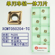 XCMT050204-TC XCMT050204-TC P6522 P6205 P6205-edge car drill integral blade stainless steel blade forged blade