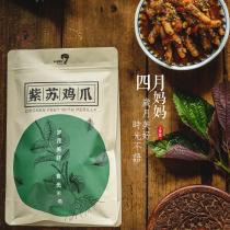 April mother perilla chicken paw Passion fruit chicken paw with bone leisure snack snack net Red chicken paw 300g*2