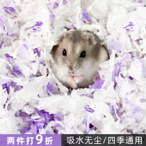 Hamster paper cotton sawdust dust-free summer supplies Confetti litter deodorant summer flower branch mouse Golden silk bear Hamster supplies