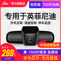 Infiniti Q50L/Q70L/QX50/QX70/ESQ dedicated driving recorder hidden HD night vision