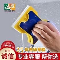 Chengcheng glass cleaner Light magnetic double-sided cleaning cleaning tool Single-layer tempered door and window glass wiper