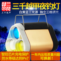 Night fishing light Three light source fishing light listening to the wind cabinet Gold Eye blue light can focus on super bright three thousand Yue A night fishing light