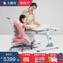 General as M2 table and chair set childrens learning table desk can lift home schoolchildren writing homework table