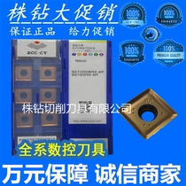 Guaranteed Zhuzhou DIAMOND CNC blade YB9320 SEET120308PER-APF spot sales