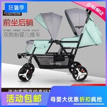 Twin baby stroller lightweight folding front and back seat can lie double stroller baby stroller