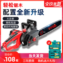 One nine eight eight electric saw logging saw household electric chain saw small chain saw hand-held saw tree high-power portable saw