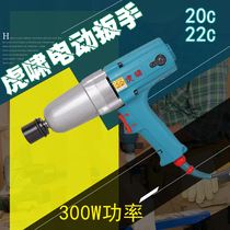 Shanghai Huxiao electric wrench 20C 22C S20 positive and negative electric torque disassembly electric wrench P1B-DV-E16