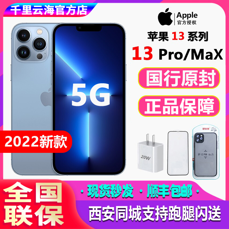 Apple/ƻ iPhone 13 Pro Max 13Pro¿˫5Gֻٷ