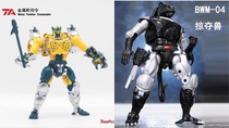 TransArt TA deformation toy Diamond BWM-03 yellow leopard warrior BWM04 plunder beast spot